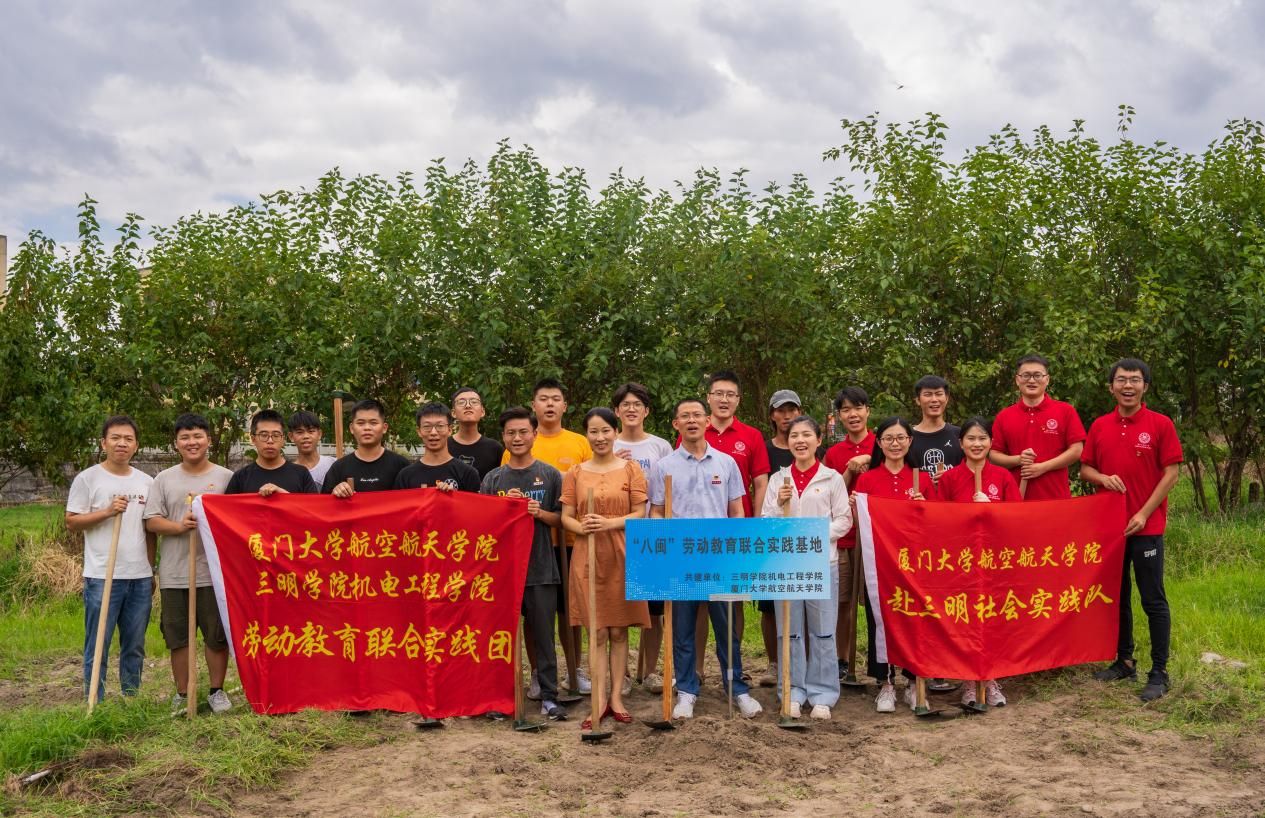 机电工程学院与厦门大学航空航天学院共建"八闽"劳动