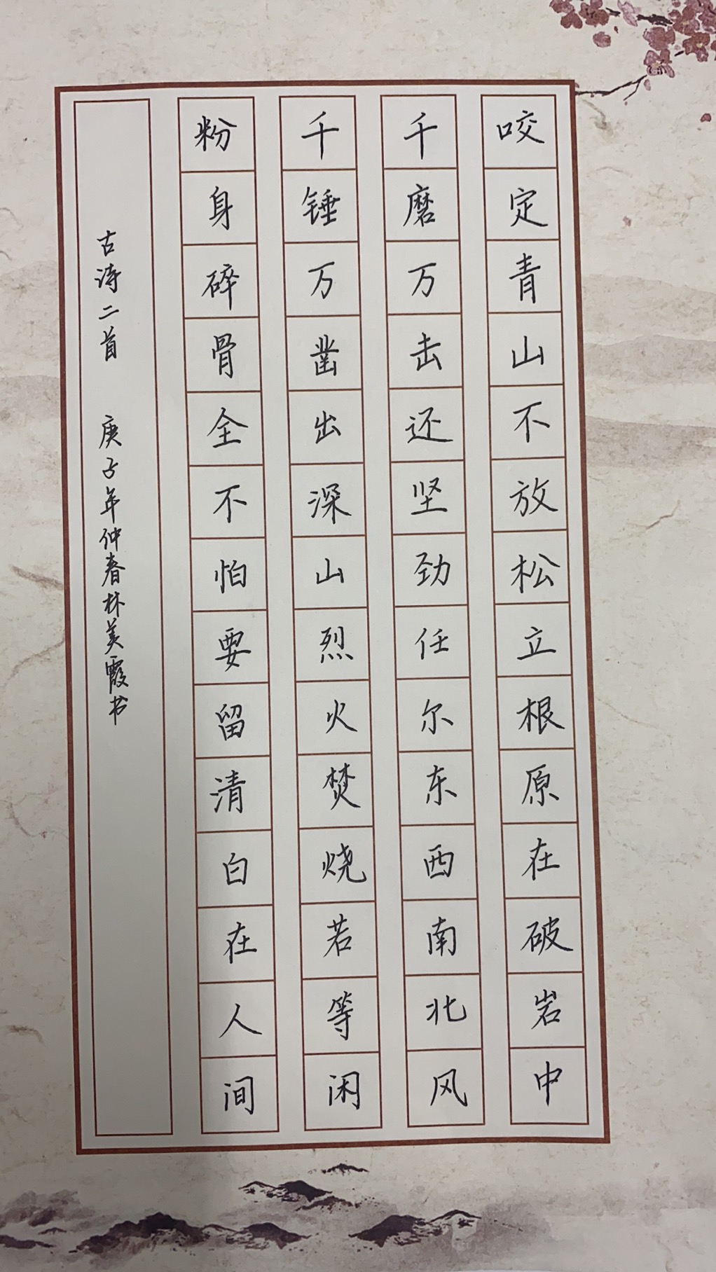 廉洁文化书画优秀作品展