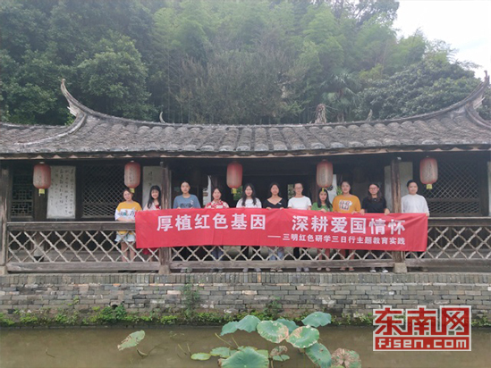 研学永安,实践团队来到了洪田镇马洪村,参观了中央红军标语博物馆.