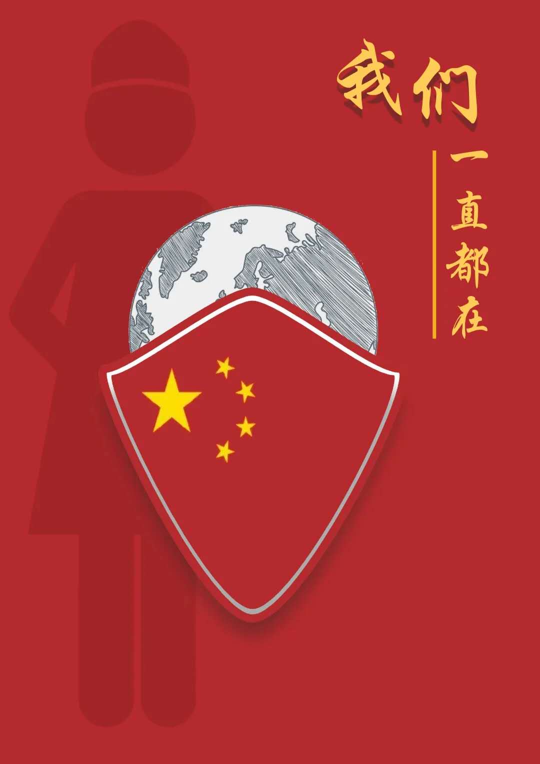 艺术与设计学院学子设计"国家安全日"海报新鲜出炉啦!