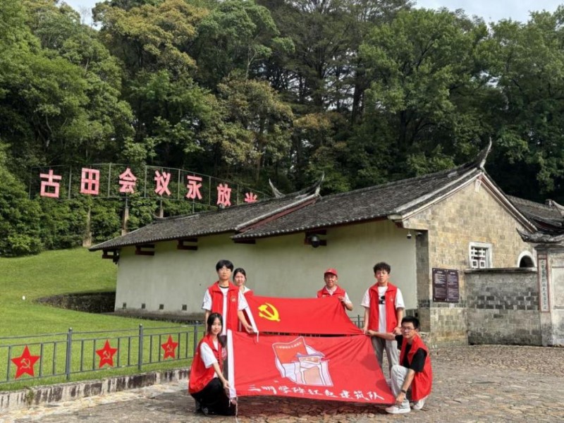 三明学院红色建筑队:用青春守护红色根脉 让革命薪火代代相传