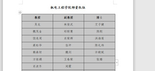 <a href='/jdgcxy/2020/0521/c2162a95642/page.htm' target='_blank' title='师资队伍'>师资队伍</a>