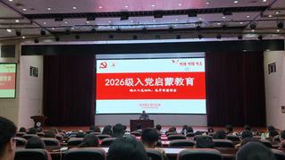 海峡理工学院开展2026级新生...