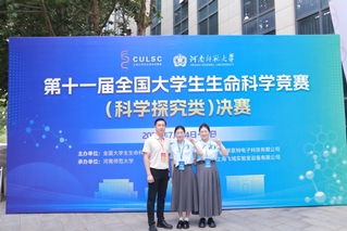  三明学院学子在第十一届全国大...