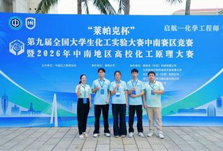 三明学院学子斩获第九届全国大学...