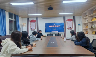 提升宣传摄影能力&nbsp;筑牢学院宣传...