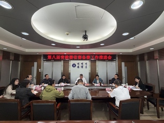 三明学院召开第八届青教赛省赛备...
