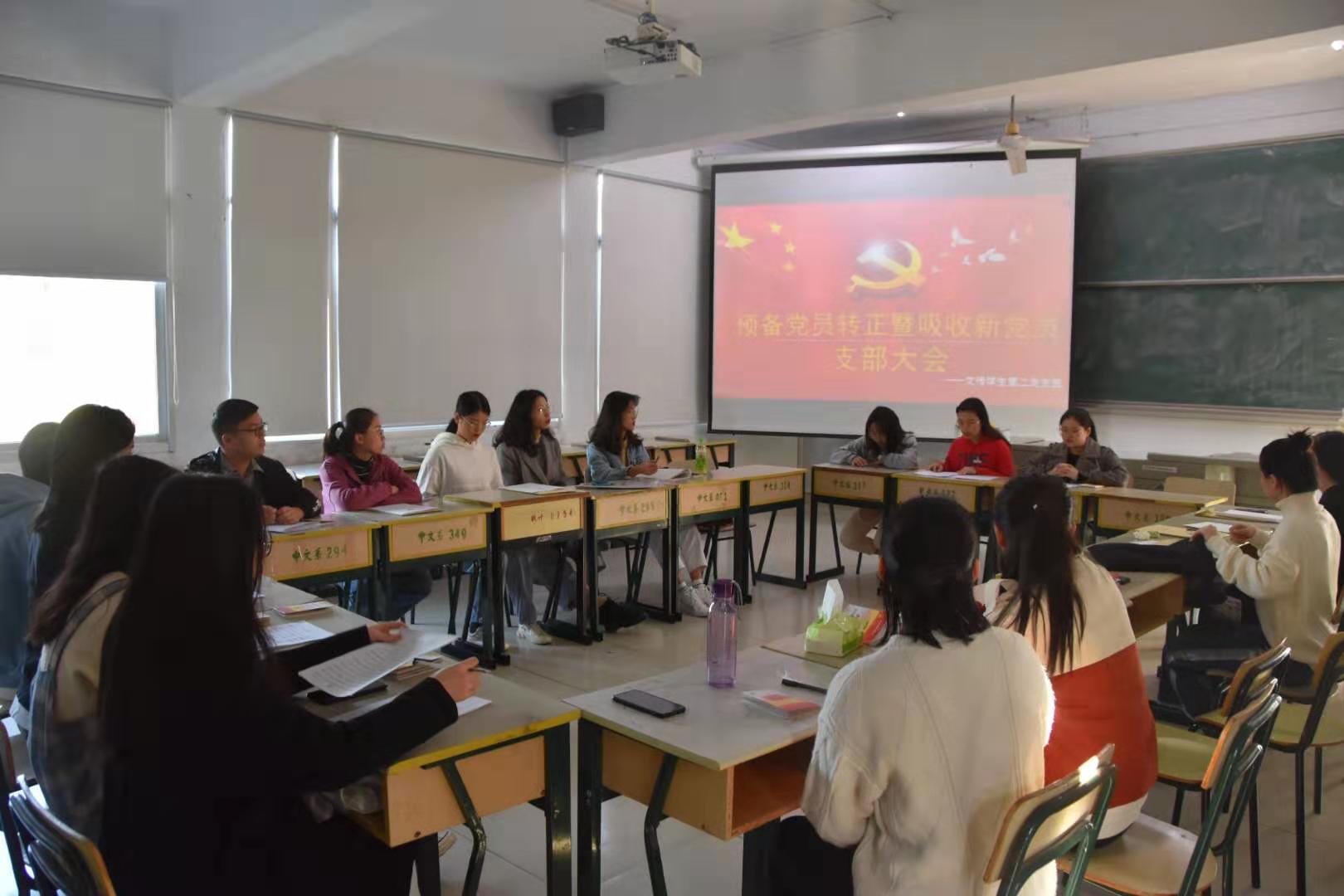 中国共产党新疆师范大学第三届委员会、第三届纪律检查委员会分别举行第一次全体会议