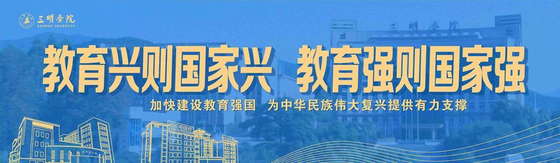 教育兴则国家兴&nbsp;教育强则国家强