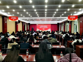 三明学院召开2026届师范生教...