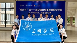 三明学院两项赛事双双入围国赛&nbsp;...
