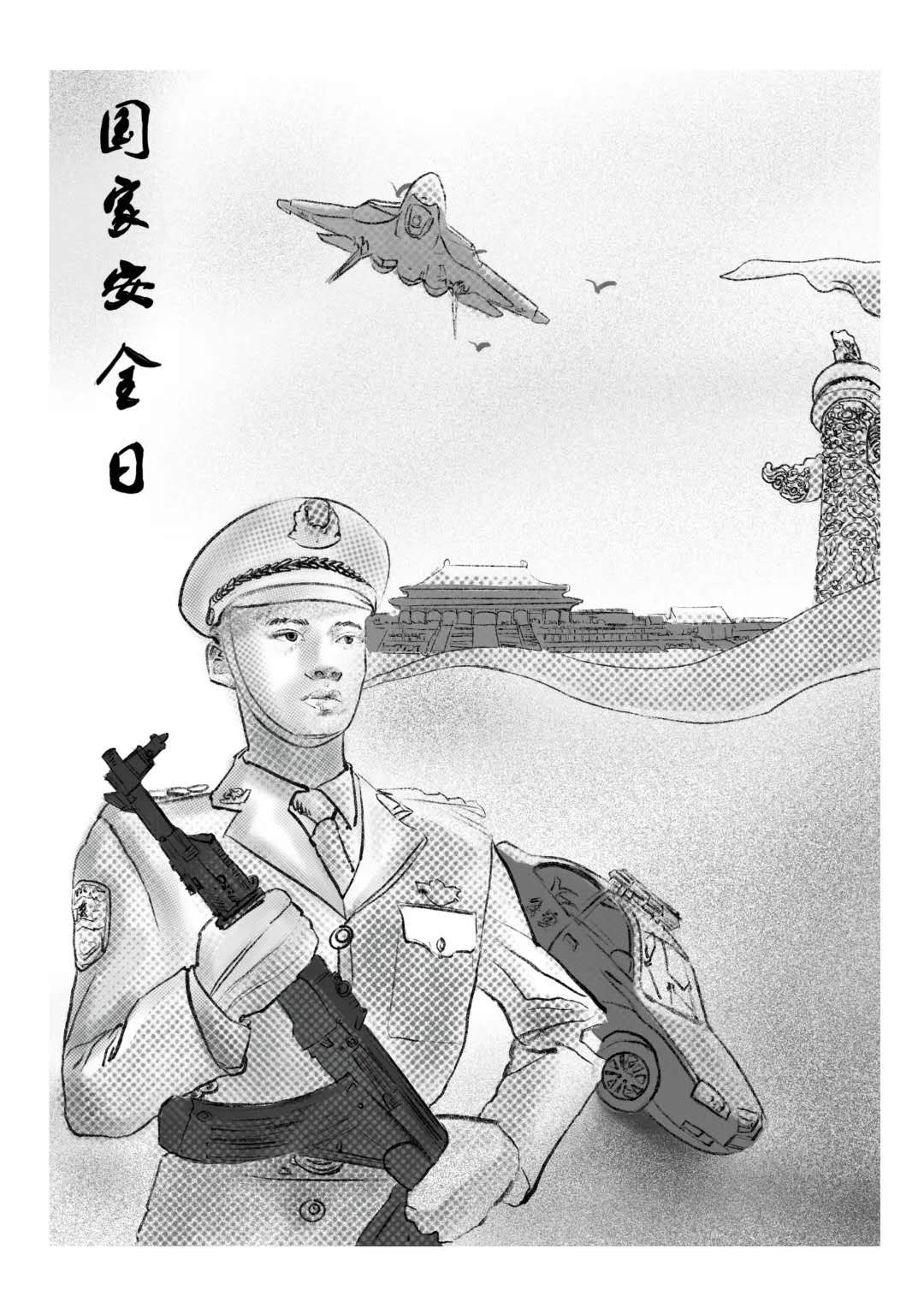 艺术与设计学院学子设计"国家安全日"海报新鲜出炉啦!