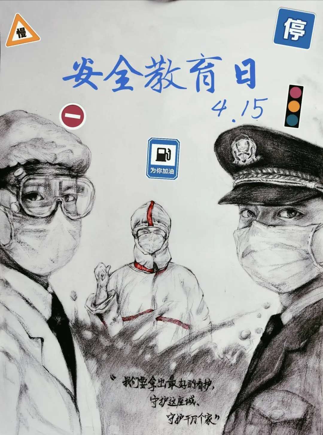 【国家安全日】海报集丨看!