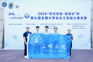 新突破！资源与化工学院在全国大...