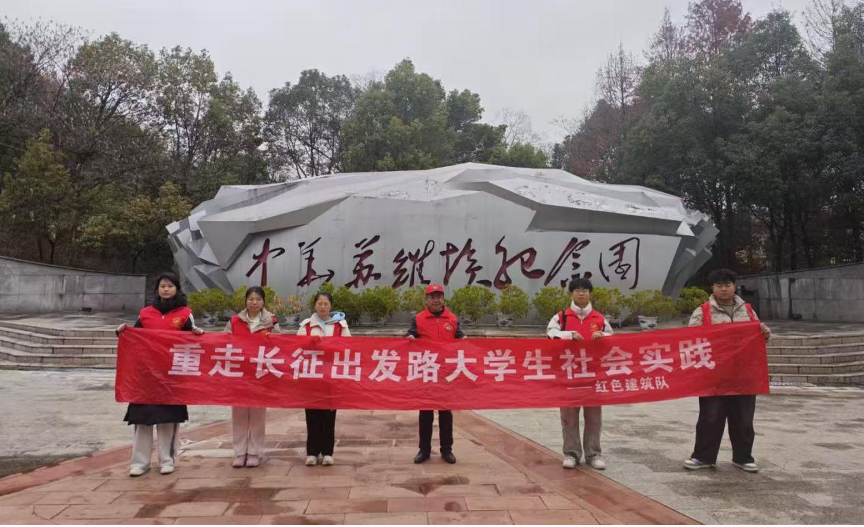 踏访闽赣红迹 深耕红建传承——三明学院红色建筑队开展长征建筑田野调查实践