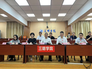 三明学院第五届教师教学创新大赛...