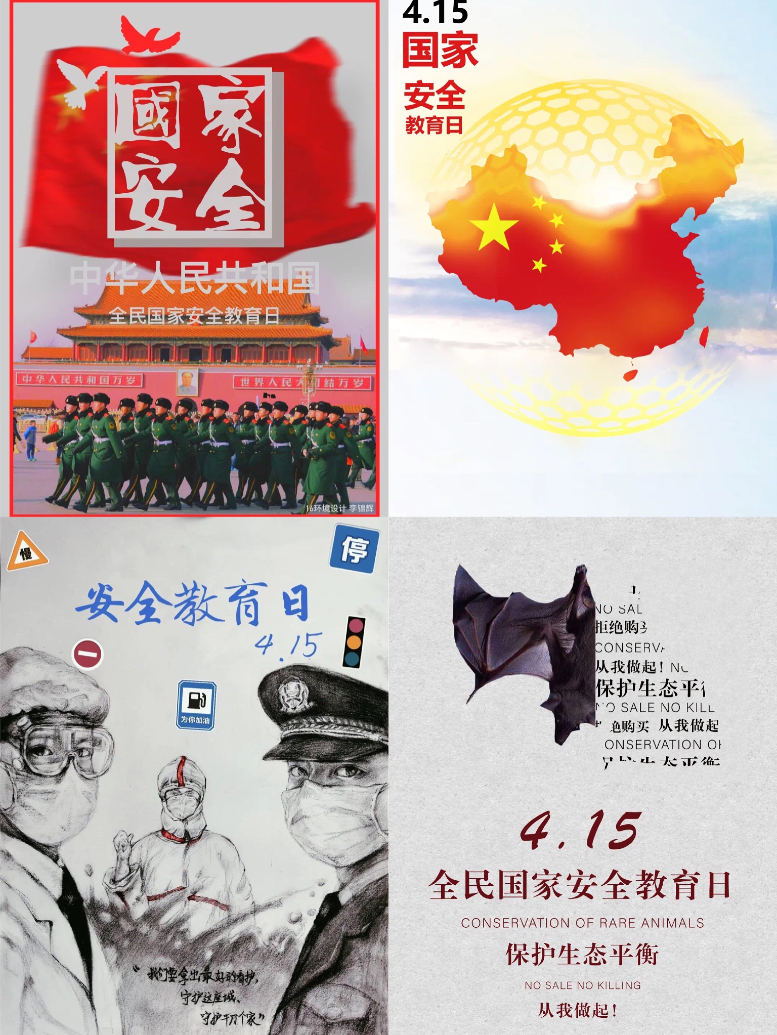 艺术设计学院开展"4.15"全民国家安全教育日主题宣传活动