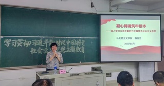 【主题教育】海峡理工学院开展《...