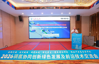 资源与化工学院教师参加2026...