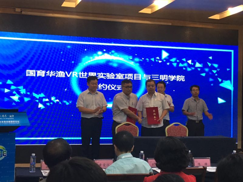 我校入选国育华渔VR世界实验室项目首批试点学校