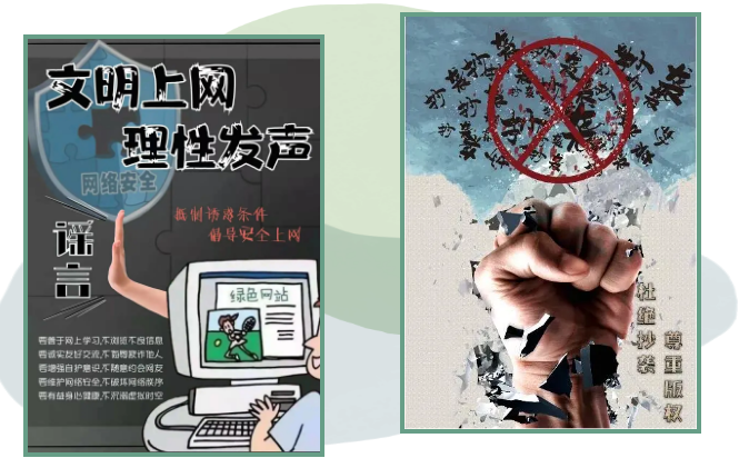 艺术与设计学院开展网络意识形态教育系列活动